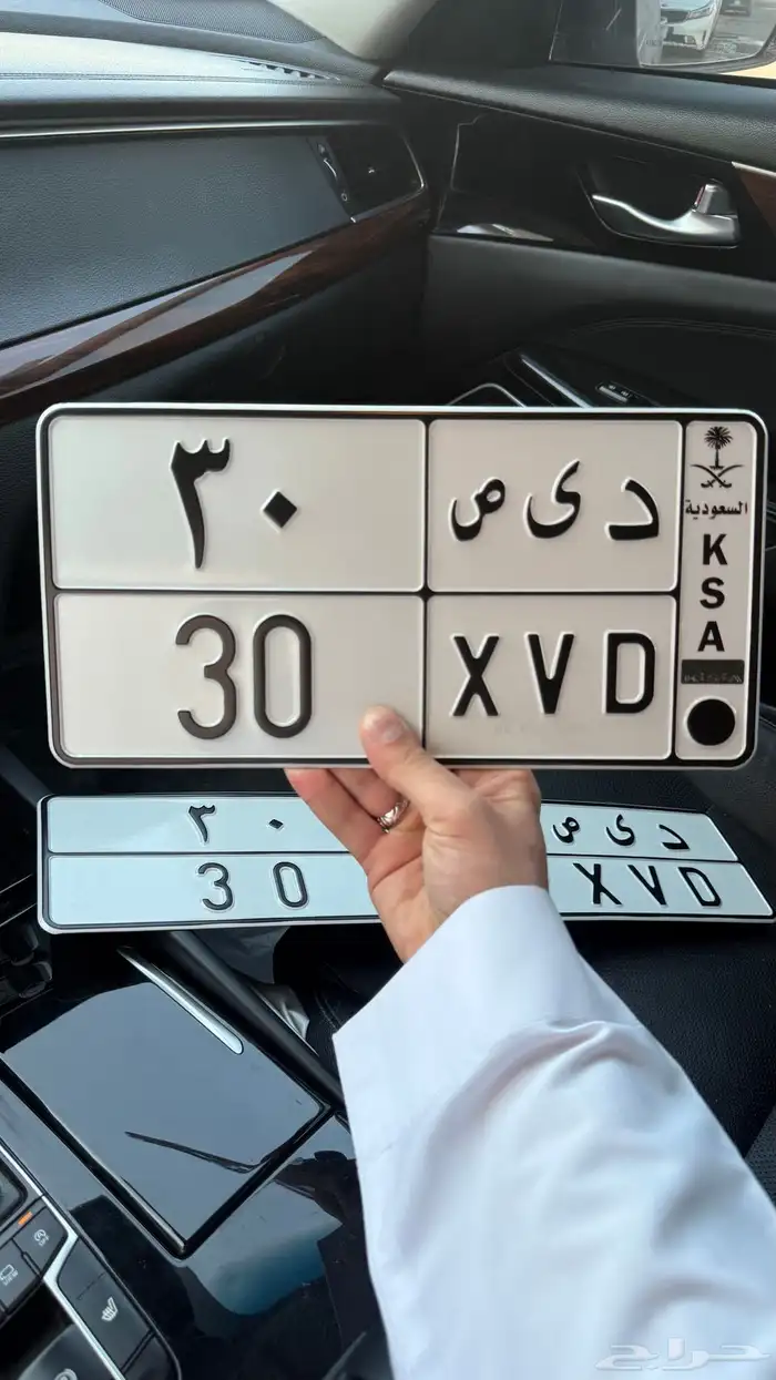 لوحه مميزه خصوصي 0