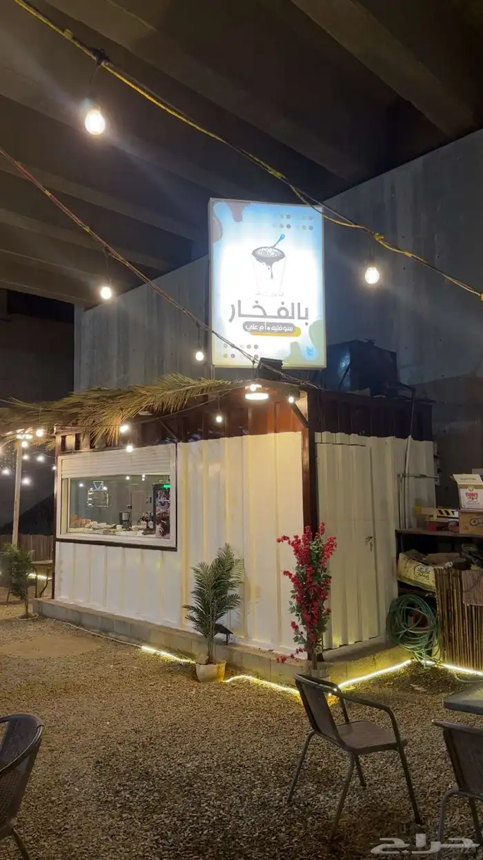 فود ترك للبيع 0