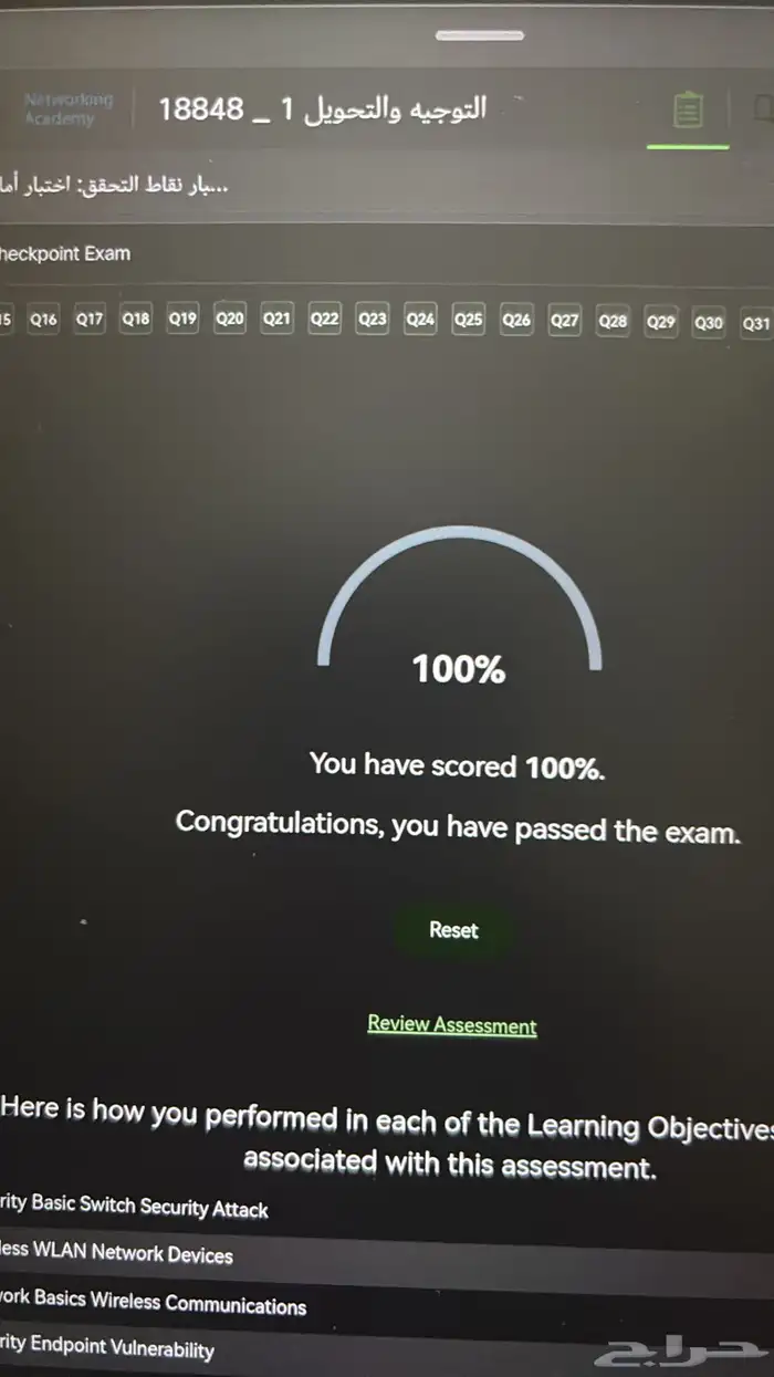 حل اختبارات سيسكو كلية التقنية 5