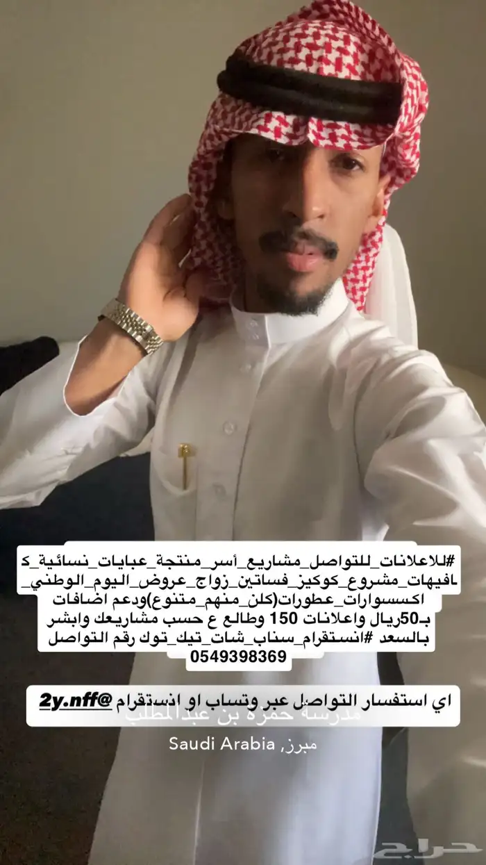 الاعلانات للتواصل 0