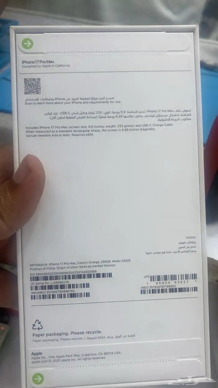 ايفون 17 برو 1