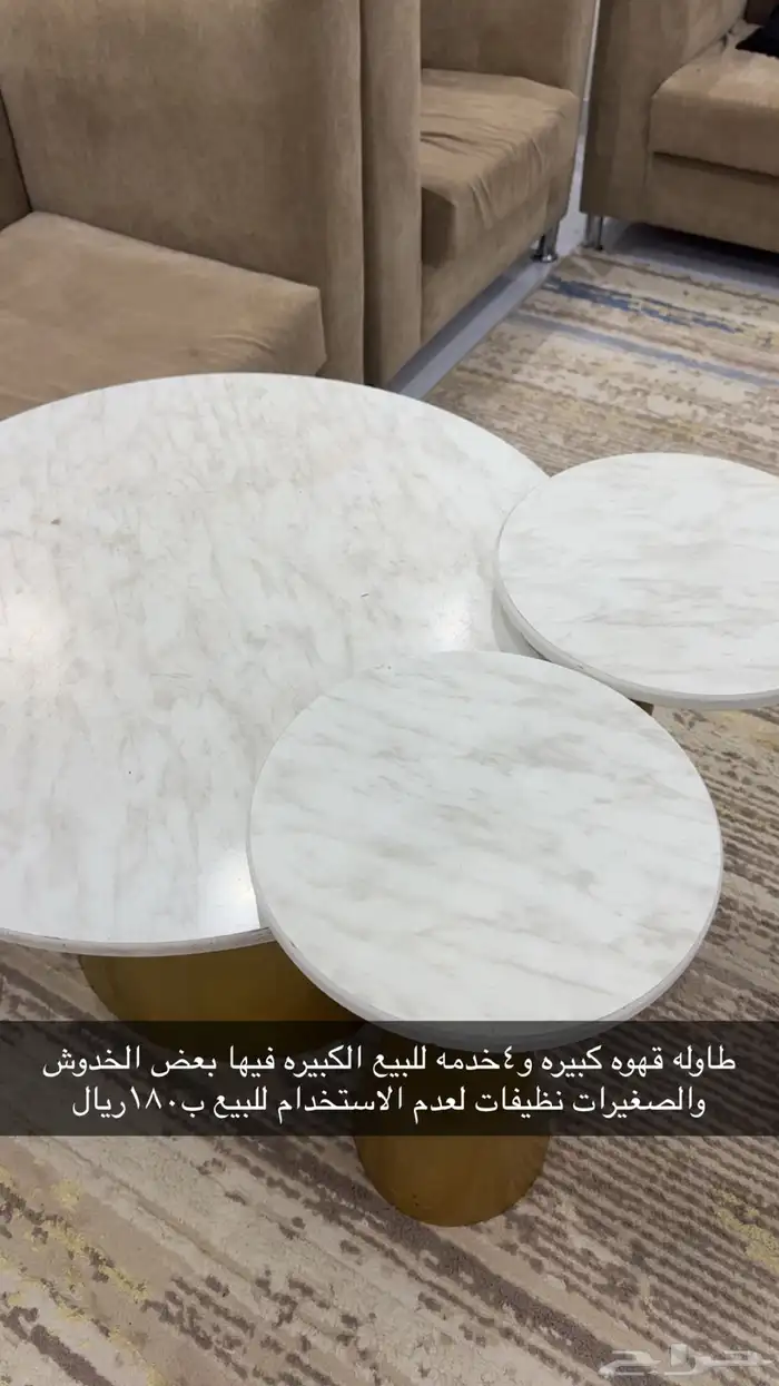 طاوله قهوه 0