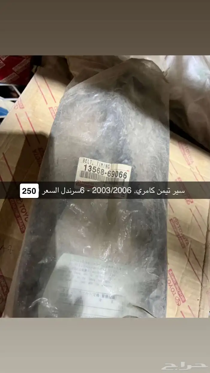 سير تايمن كامري 0
