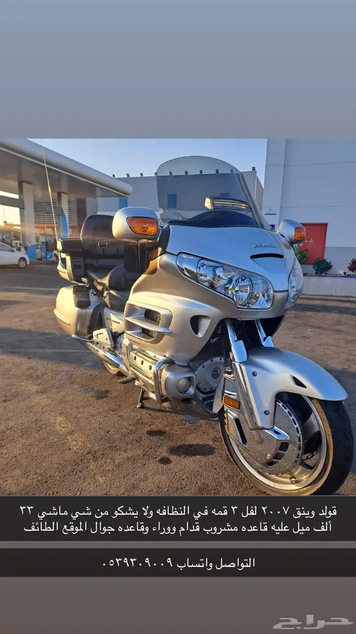 قولد وينق 2007 0