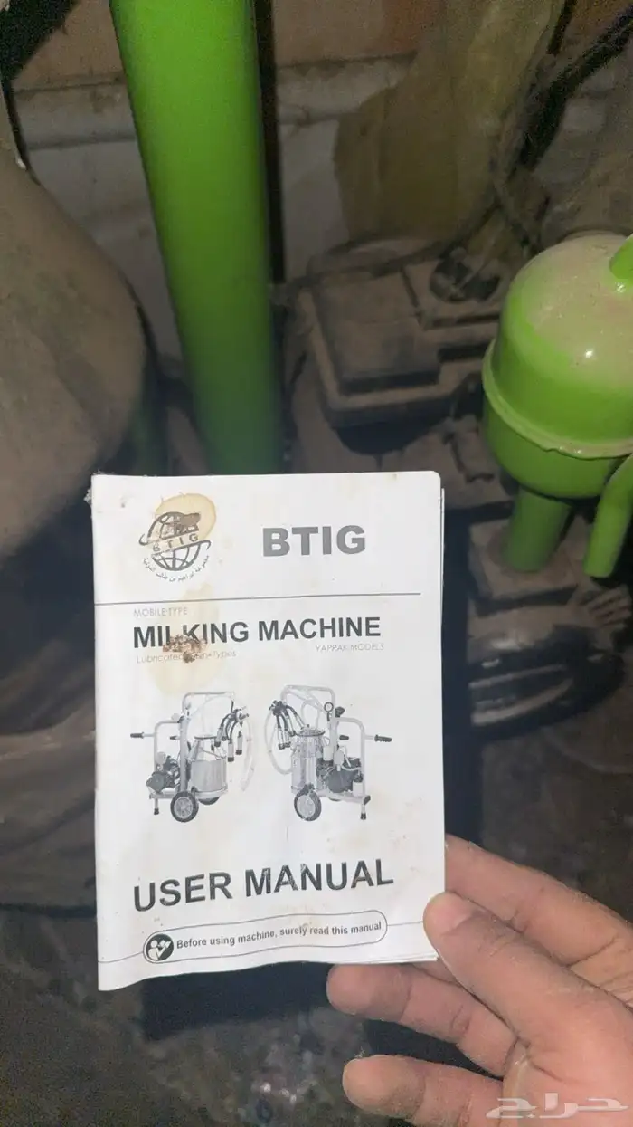 حلابه بقر جديده ماستخدمت بجميع اغراضها وضمانها 1