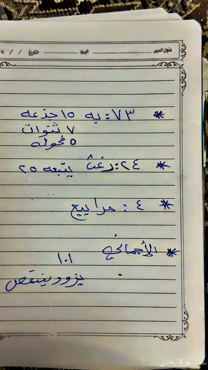 غنم نعيم للبيع 0