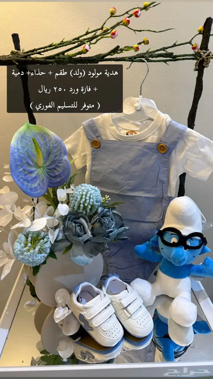 هدايا متوفره للتسليم الفوري 0