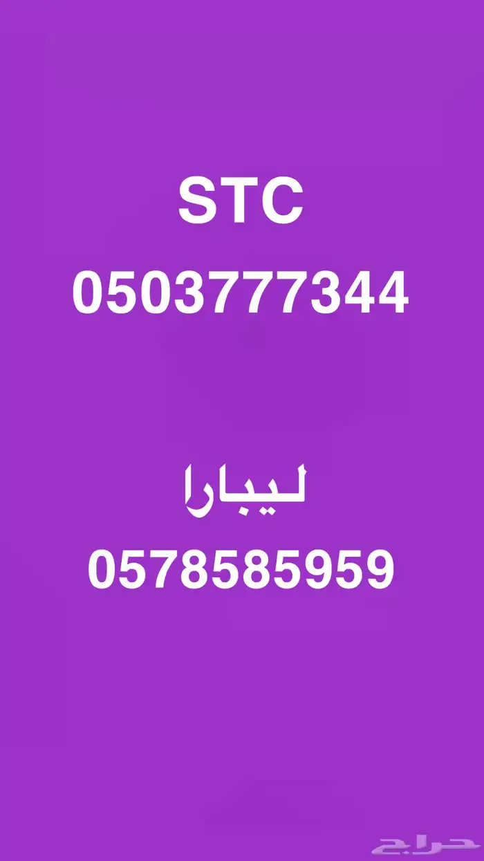 أرقام مميزه وسهلة الحفظ 0