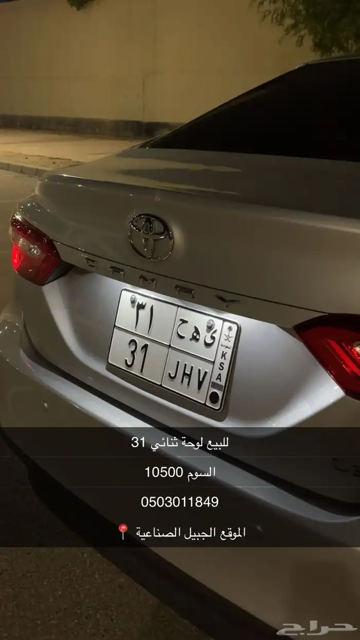 لوحة مميزة ثنائي ي ه ح 31 0