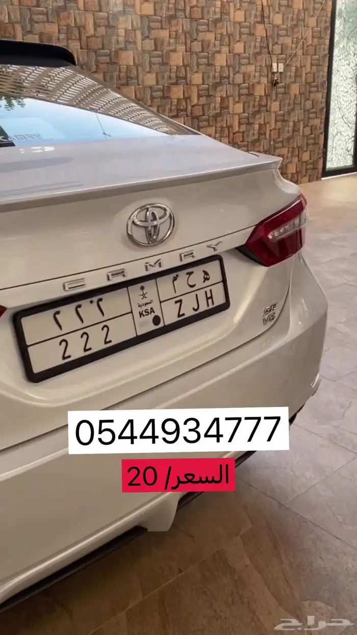 للبيع لوحة ه ح م 222 0