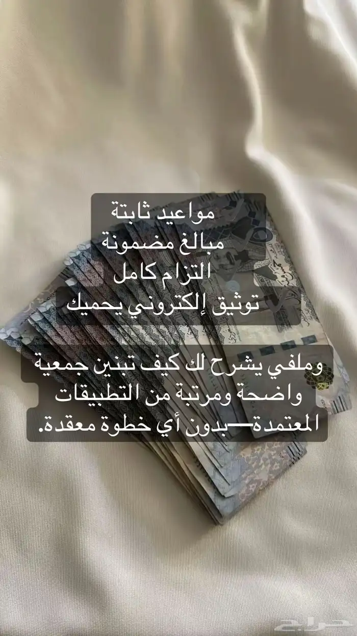 طريقة التقديم في جمعيات من تطبيق سيركليز والراجحي 2