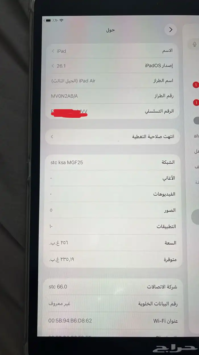 للبيع ايباد اير 3 اللون فضي بذاكرة 256 قيقا يدعم شريحه 7