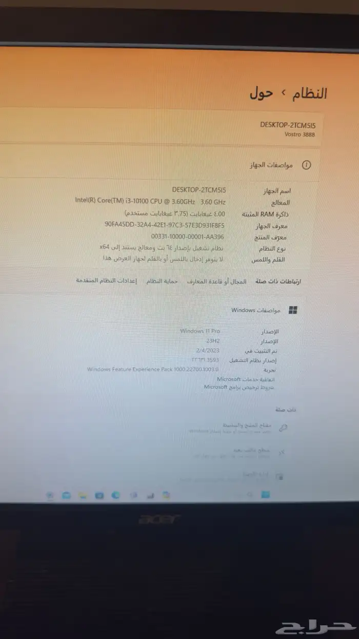 كمبيوتر مكتبي مع طابعة فواتير وقارئ باركود 2