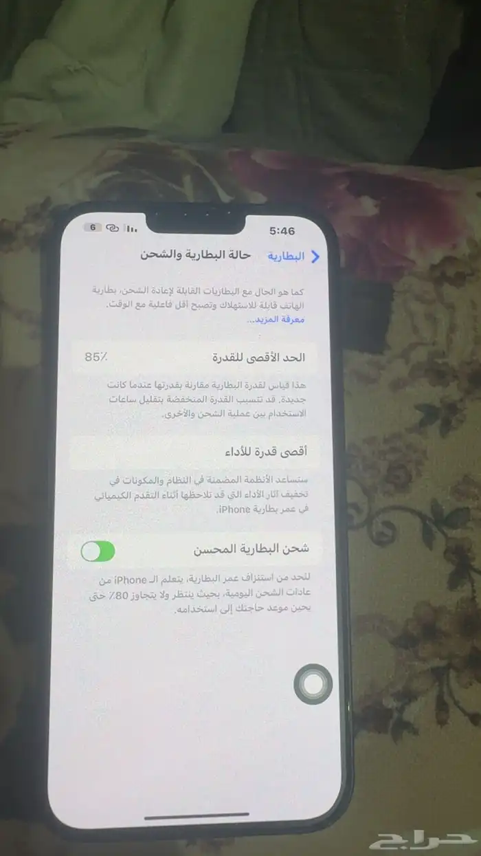 آيفون 14 بلس 7