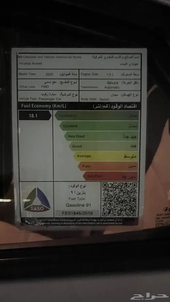 اكسنت 2020 نضيفه 7