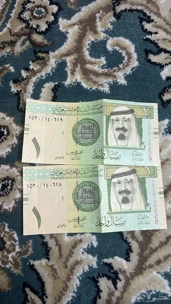 ريال الملك عبدالله ( احمد الخليفي ) ارقام متشابهة . 0