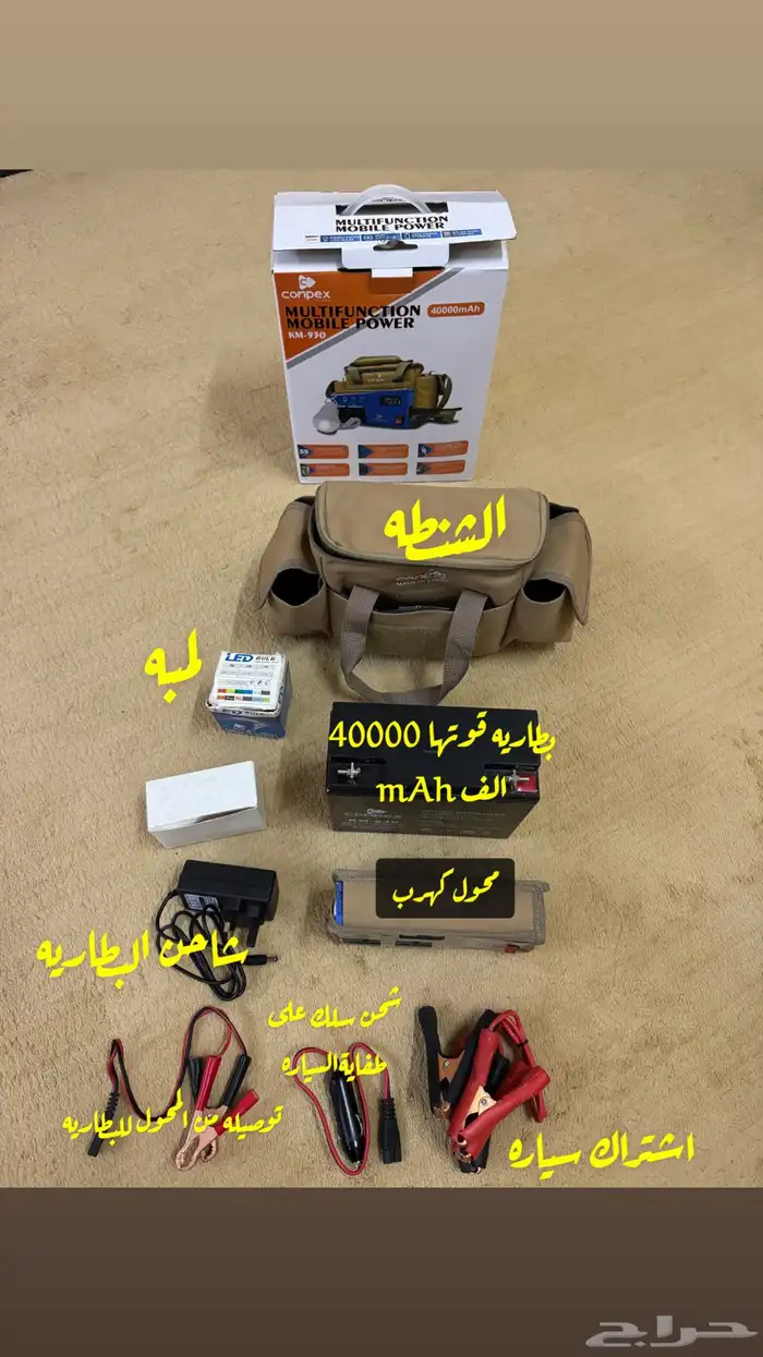 بطارية بر جديد بكرتونها قوتها 40 الف mAh 0