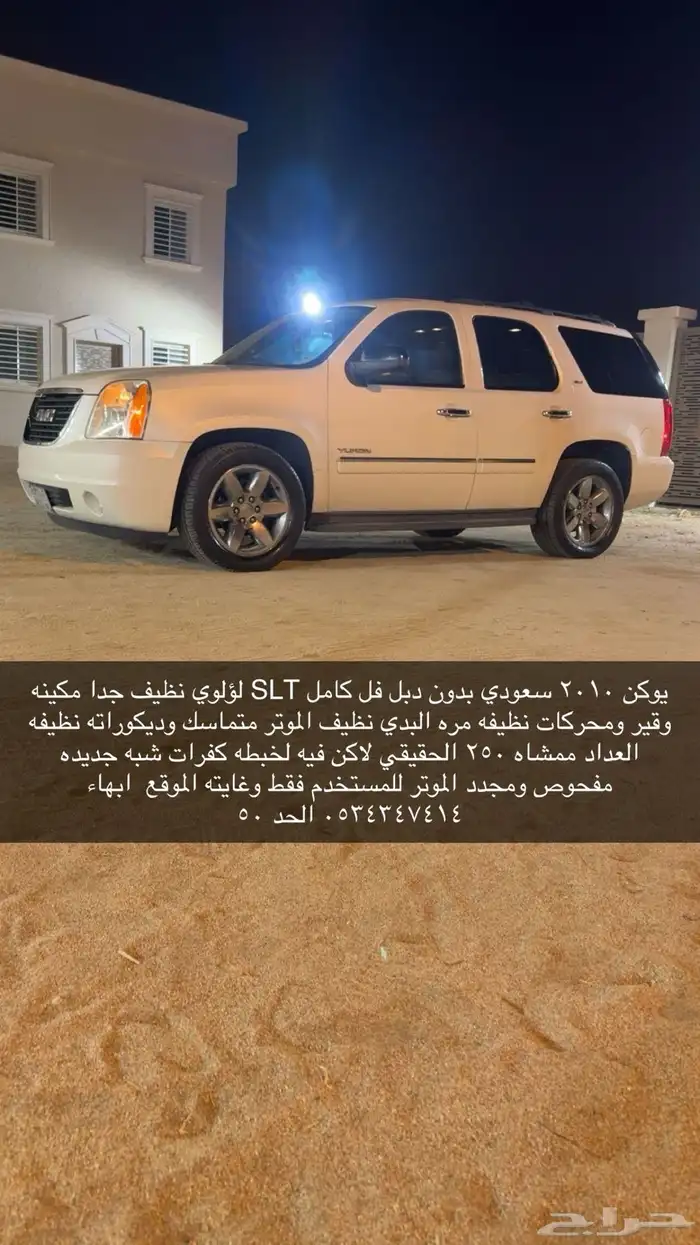 يوكن 2010 نظيف جدا 0