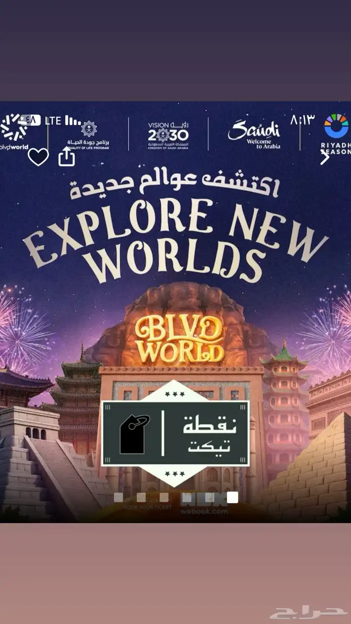 بوليفارد وورلد الجمعة 0