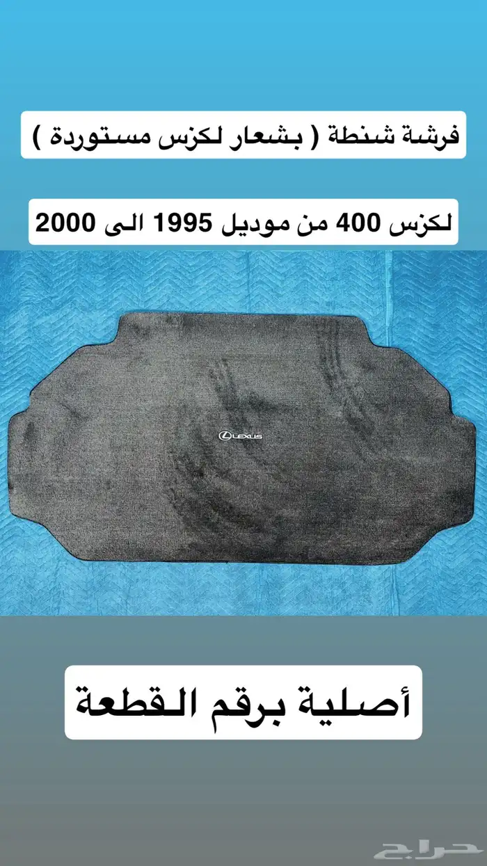 مجموعة قطع لكزس 400 1