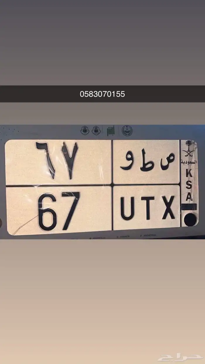 لوحه مميزه معنى ورقم متسلسل 0