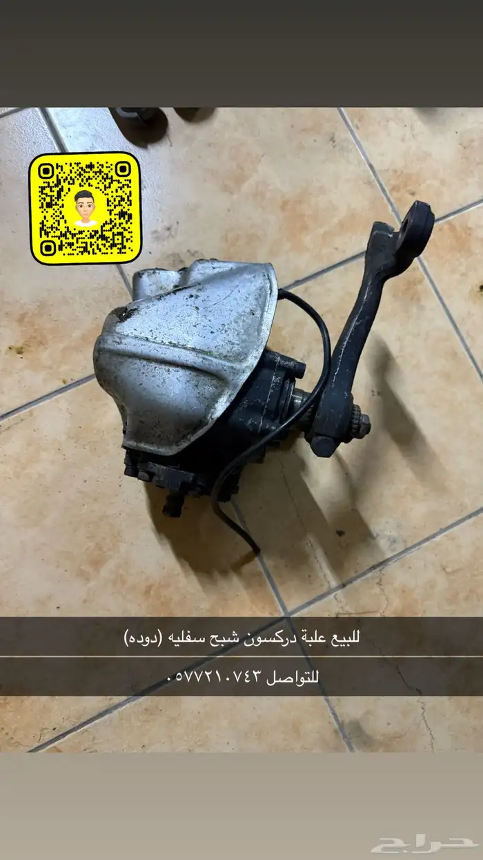 للبيع علبة دركسون شبح 0