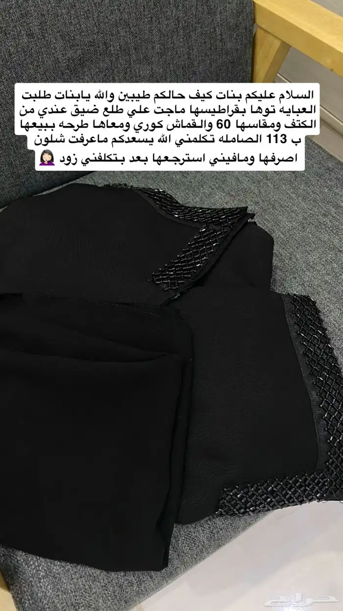 عبايه شموخ 0
