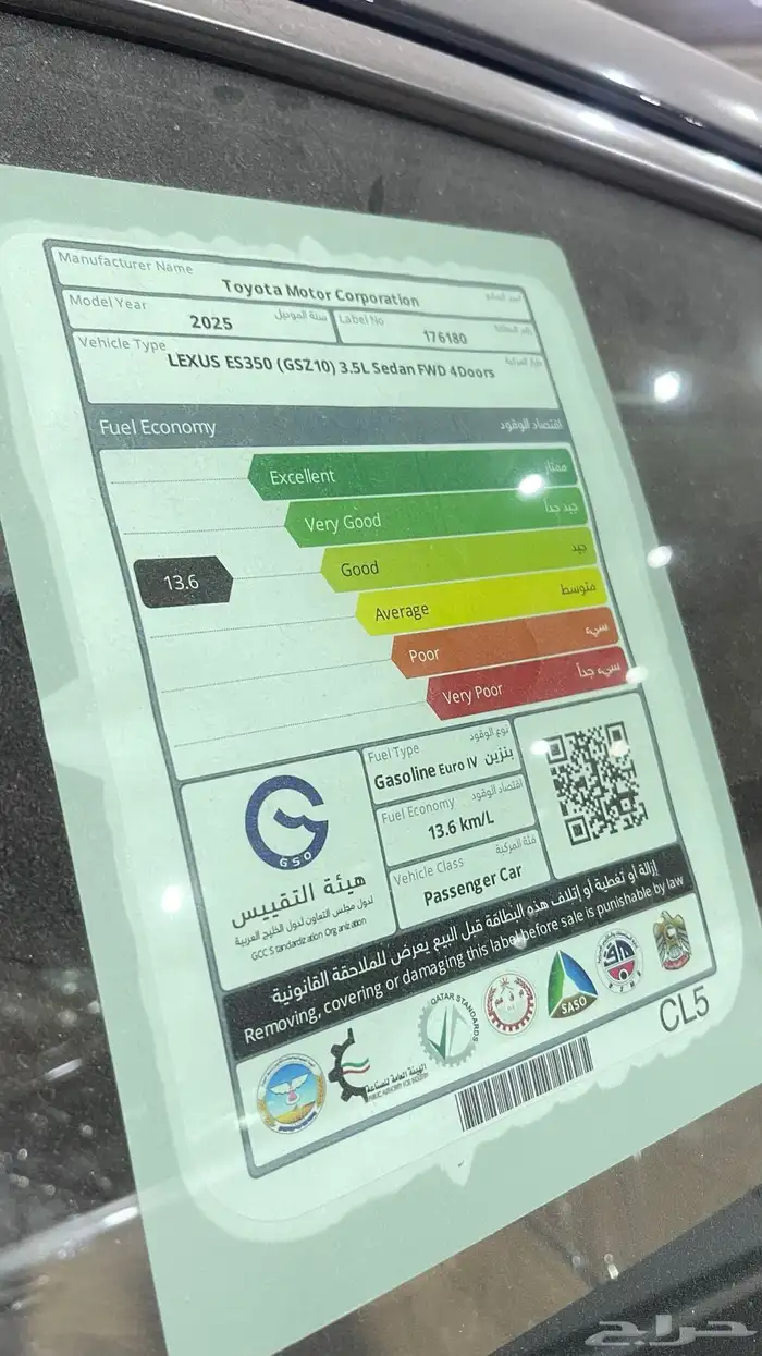 لكزس ES350 فئة CC بانوراما بريمي 2025 تشغيل عن بعد 14