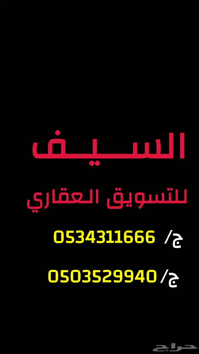 منح الشرق طريق رماح 0