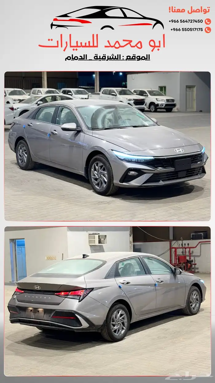 هيونداي النترا 2026 سمارت بلس جديد اصفار اقل سعر 26