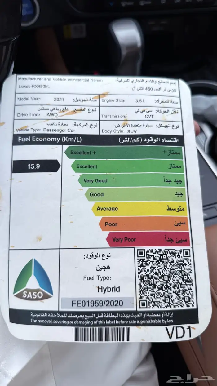 لكزس RX450hl 2021 للبيع 14