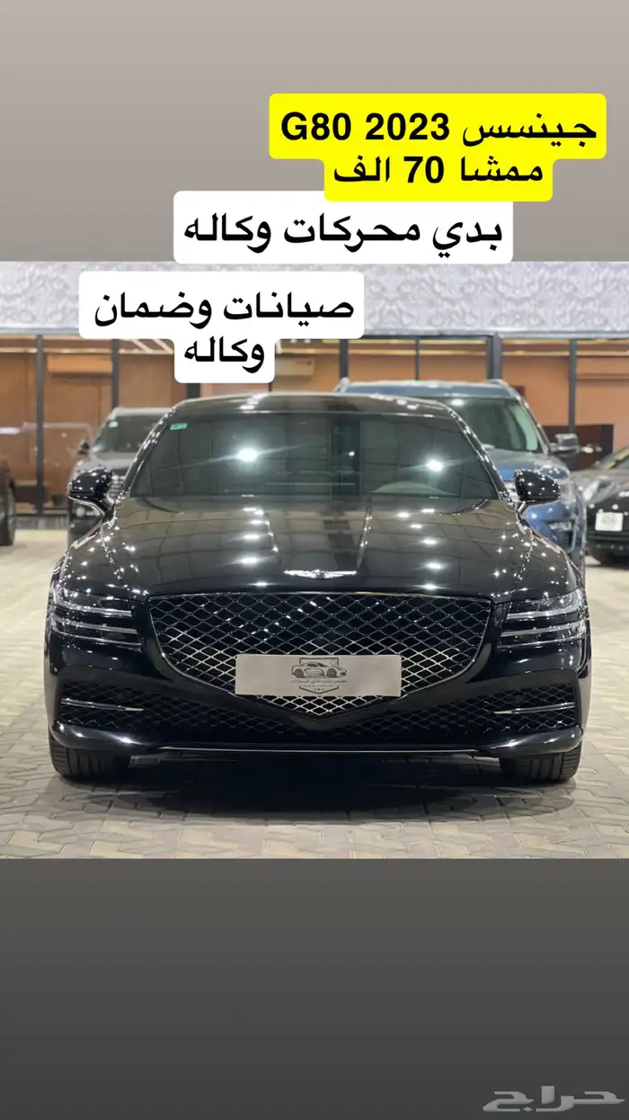 جنسس 2023 سعودي الوعلان 0