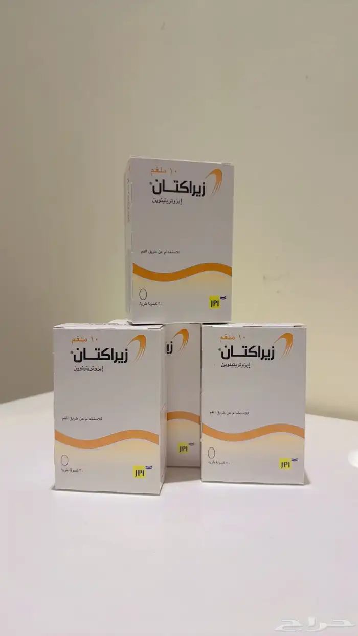 حبوب روكتان 20  10 1