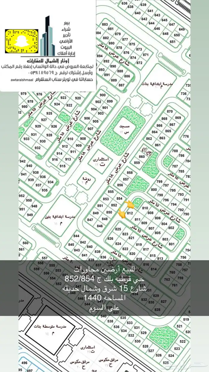 للبيع اراضي بعرعر 14