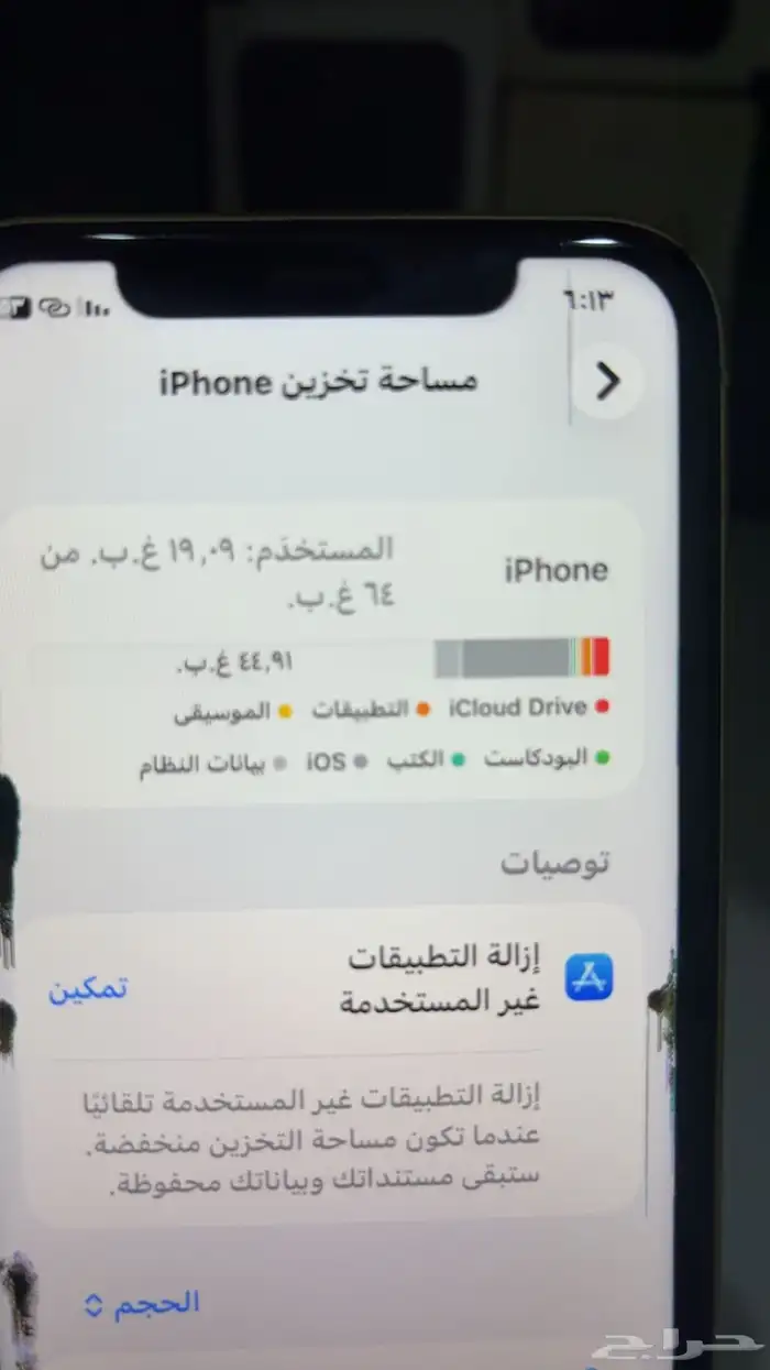 ايفون 11 9