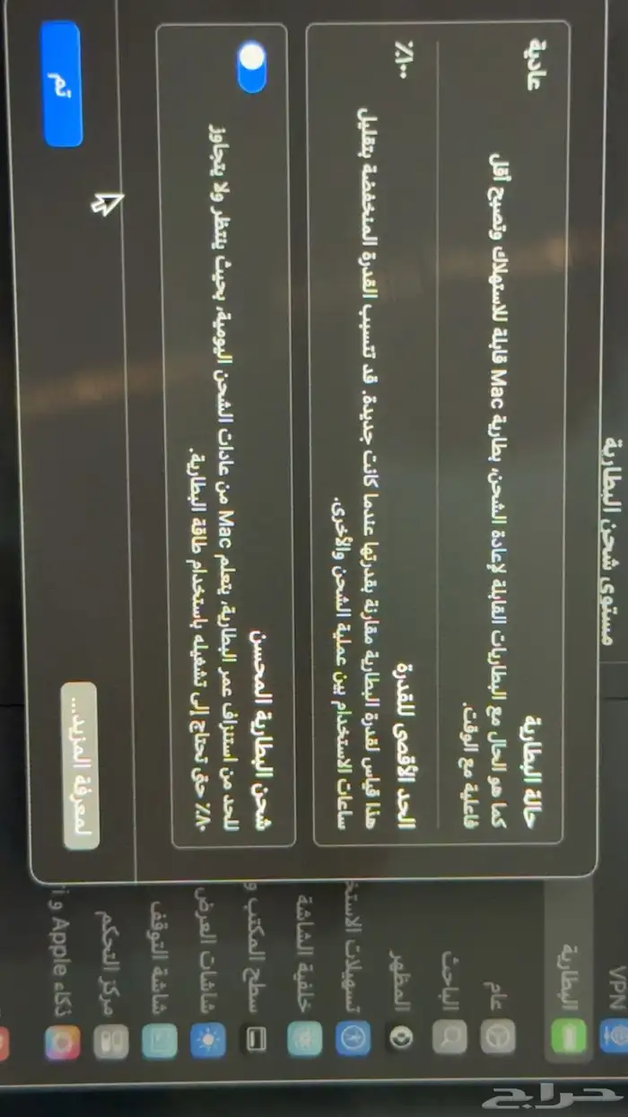 ماك بوك اير ام تو macbook air m2 1