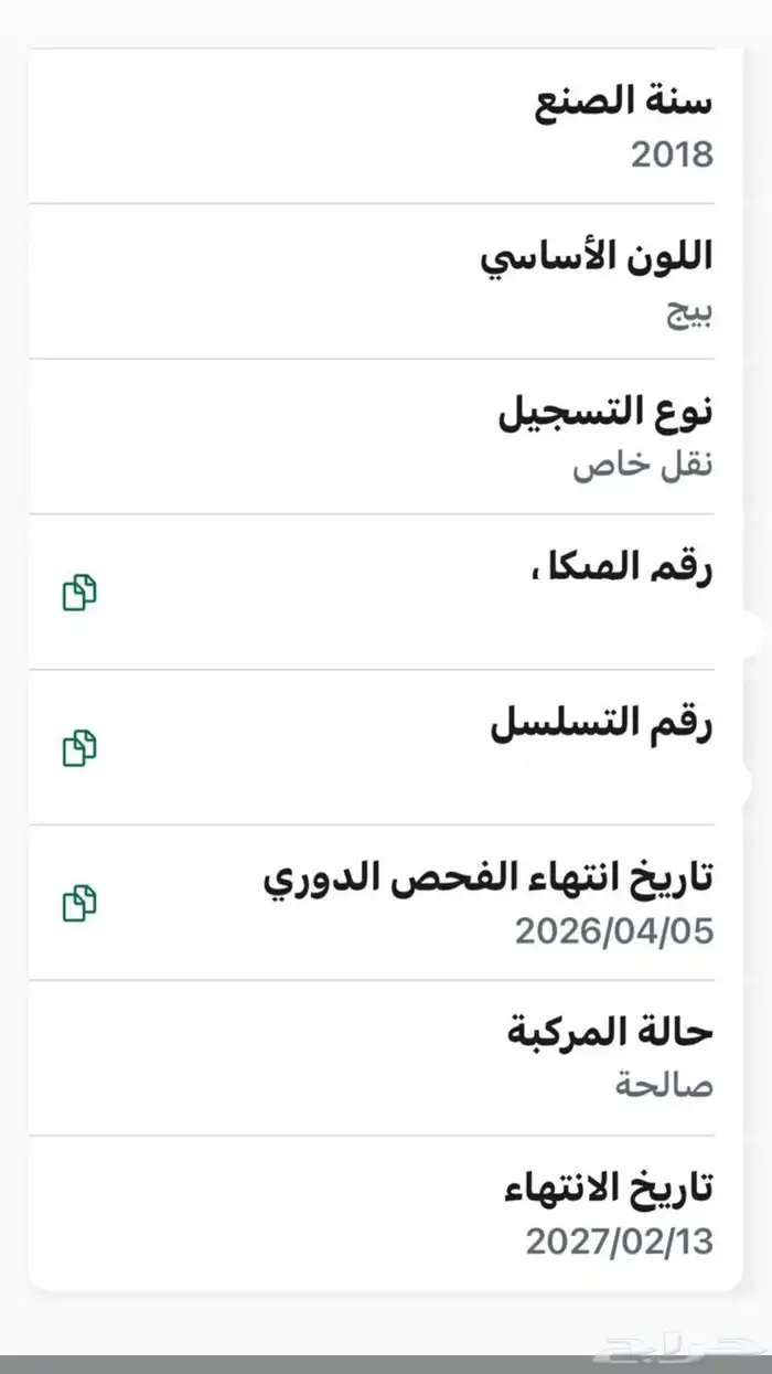 شاص 2018 سعودي فل كامل 11