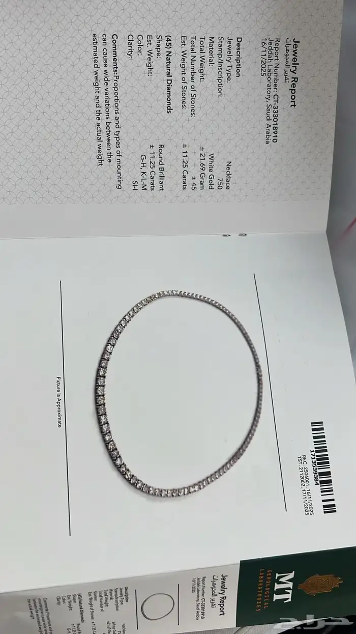 عقد الماس تنس 1