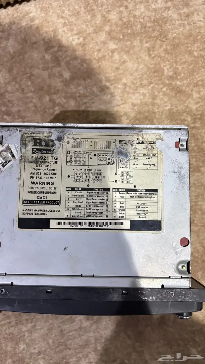 شاشه سياره 1