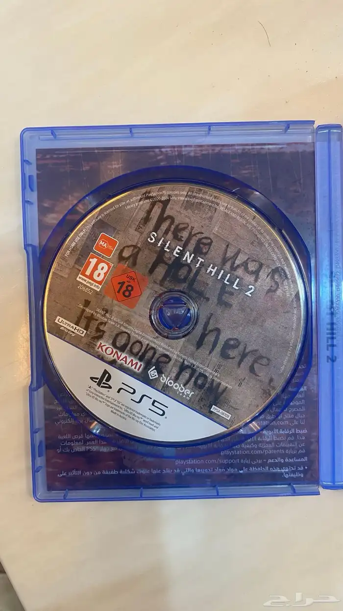 شريط سايلنت هيل 2 2