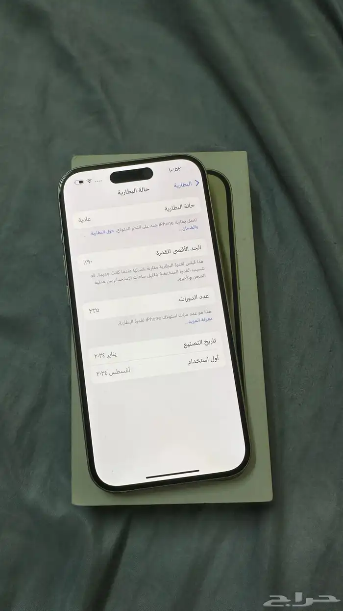 ايفون 15 اخو الجديد 2