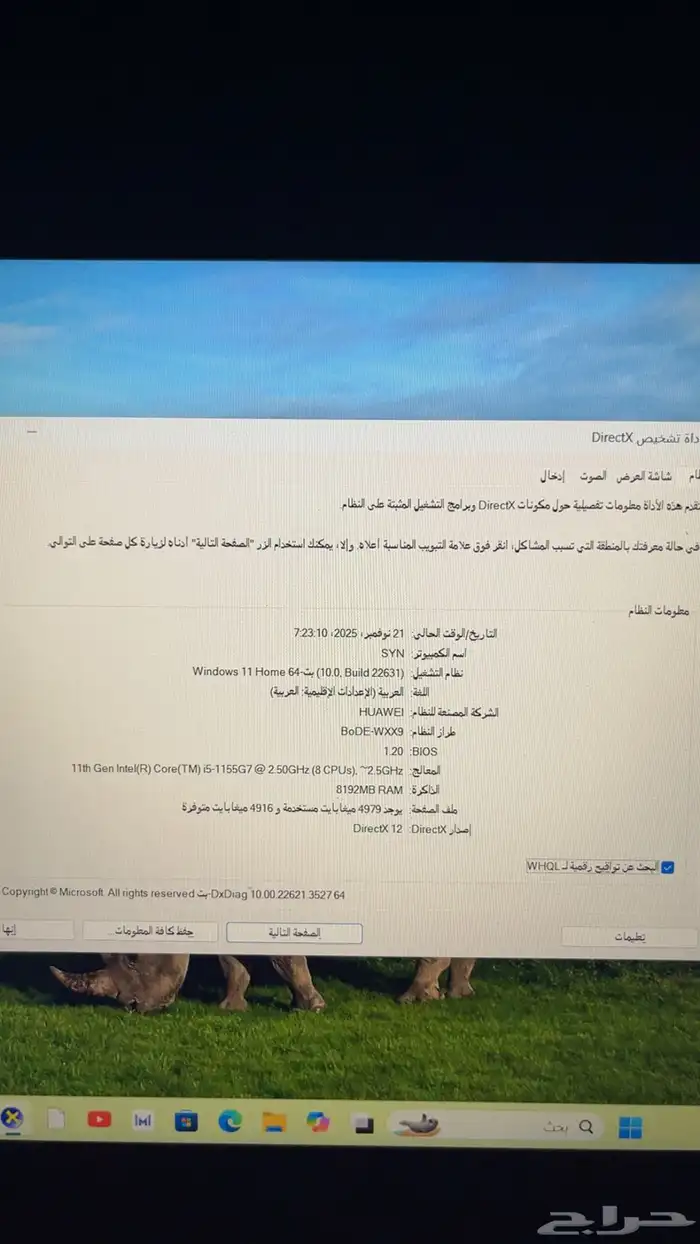 لاب توب هواوي لون فضي 2022 1