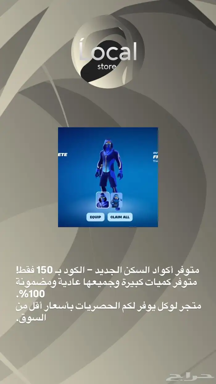 حصريات فورت بأسعار رخيصه السكن ب60 0