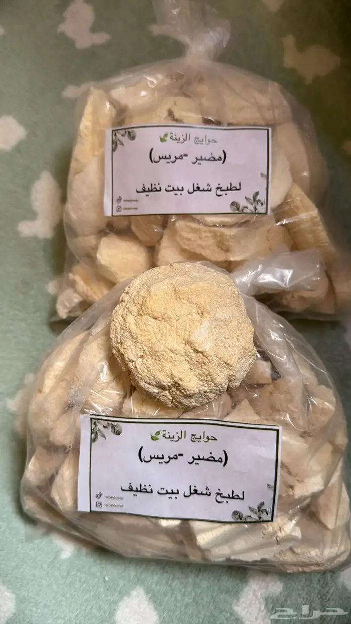 مضير_مريس_عفيق 1