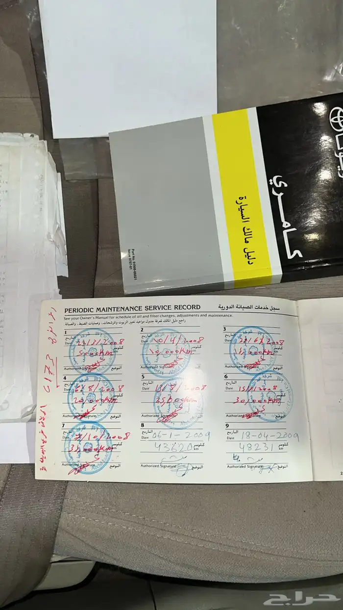 كامري 2008 نظيفهه. 33