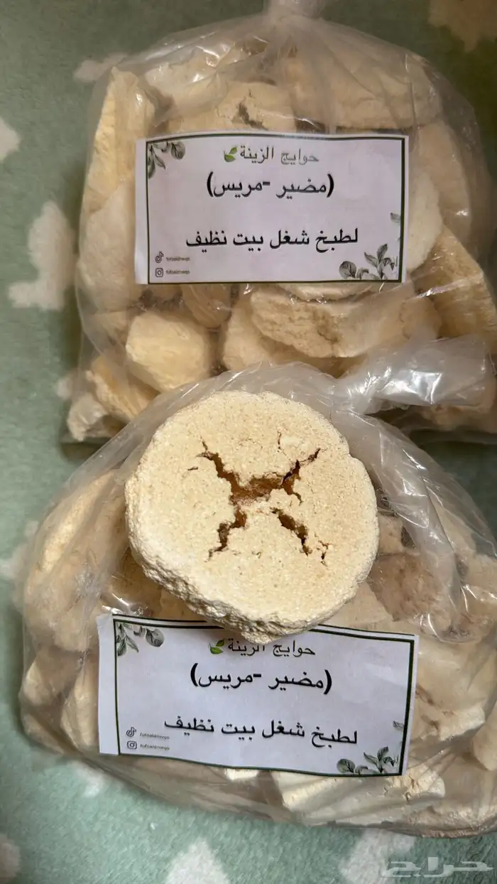 مضير_مريس_عفيق 3