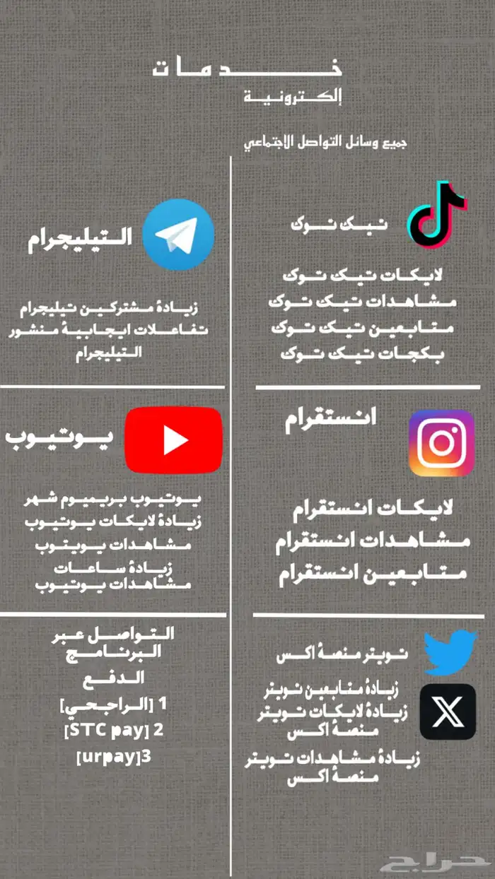 بكج تيك توك 4