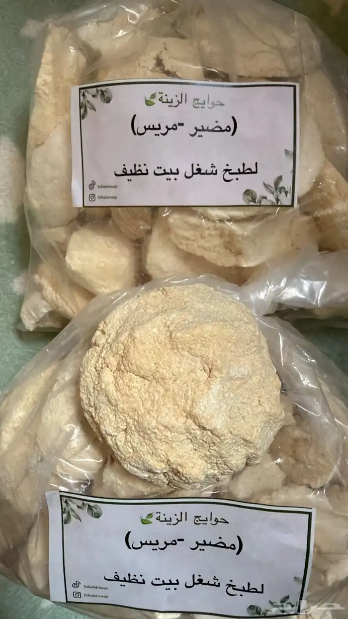 مضير_مريس_عفيق 2