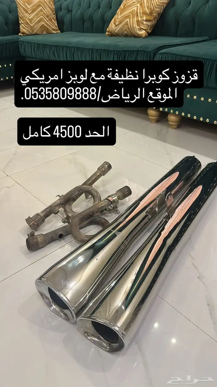 قزوز كوبرا قولد وينق 0