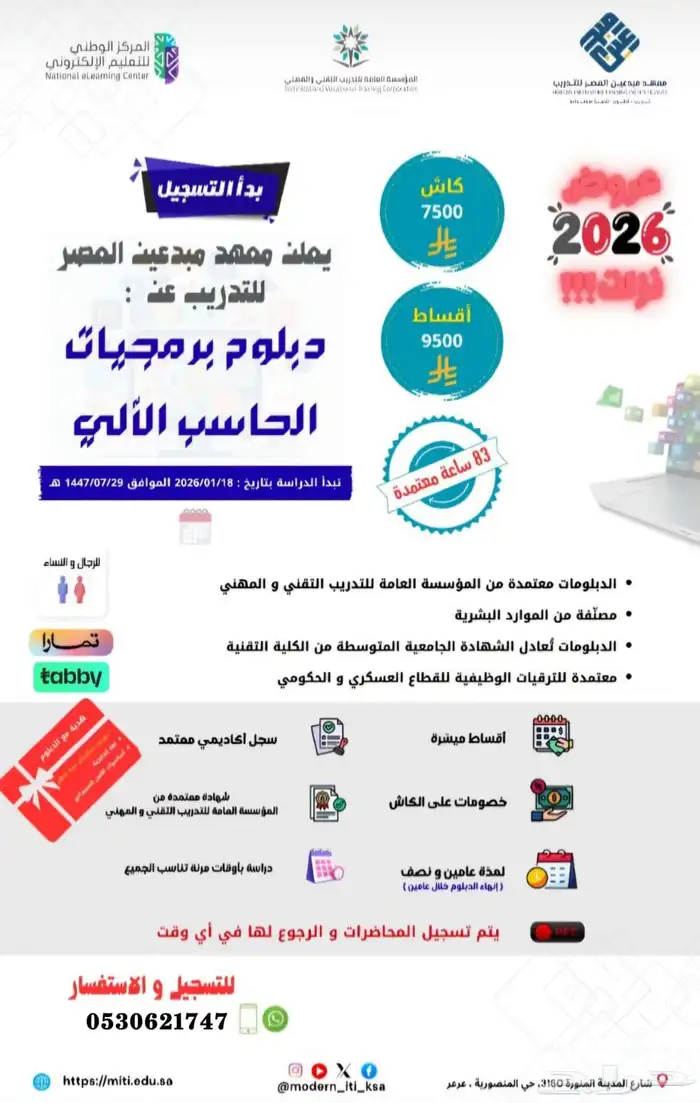 دبلوم عن بعد 0